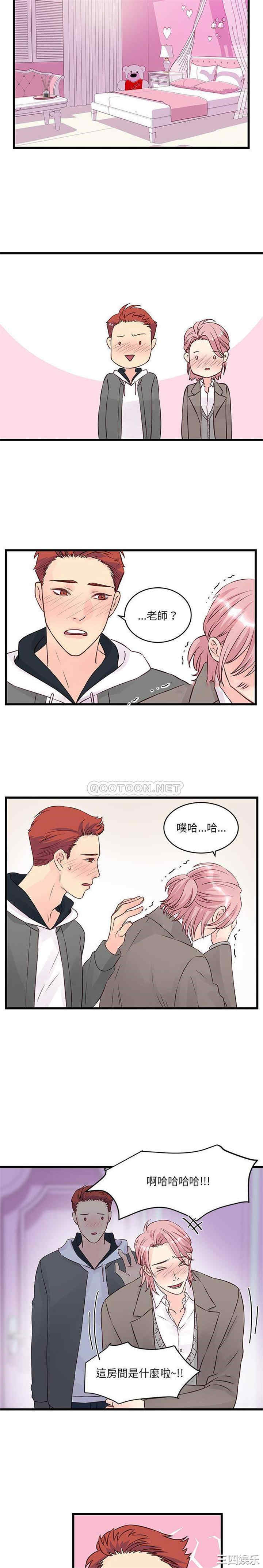 他们难以启齿的关系/我们的关系难以启齿