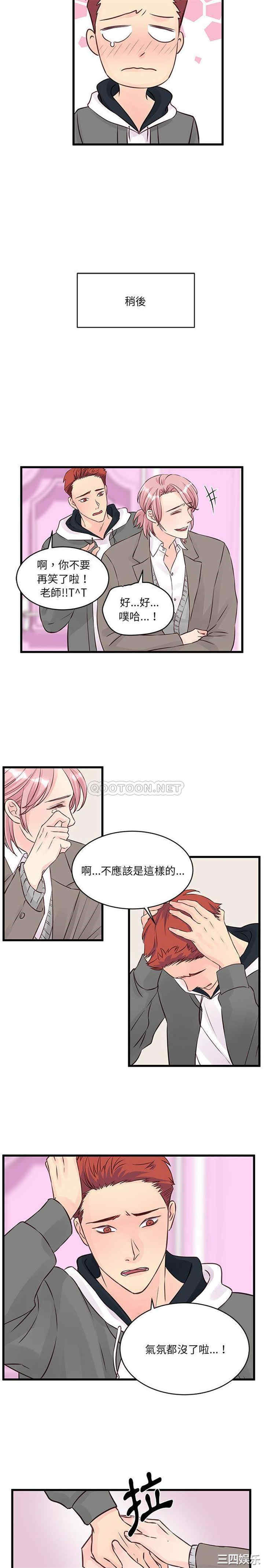 他们难以启齿的关系/我们的关系难以启齿