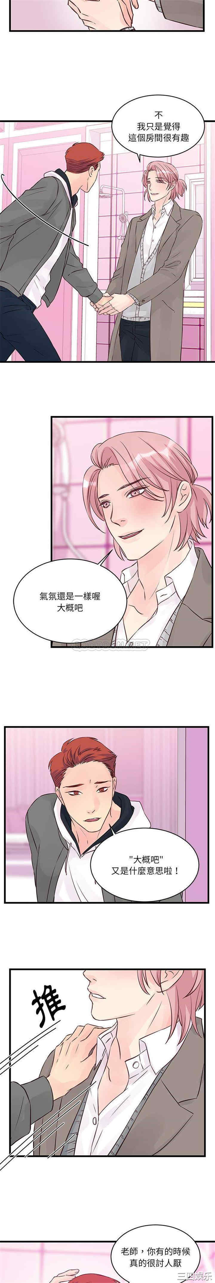 他们难以启齿的关系/我们的关系难以启齿