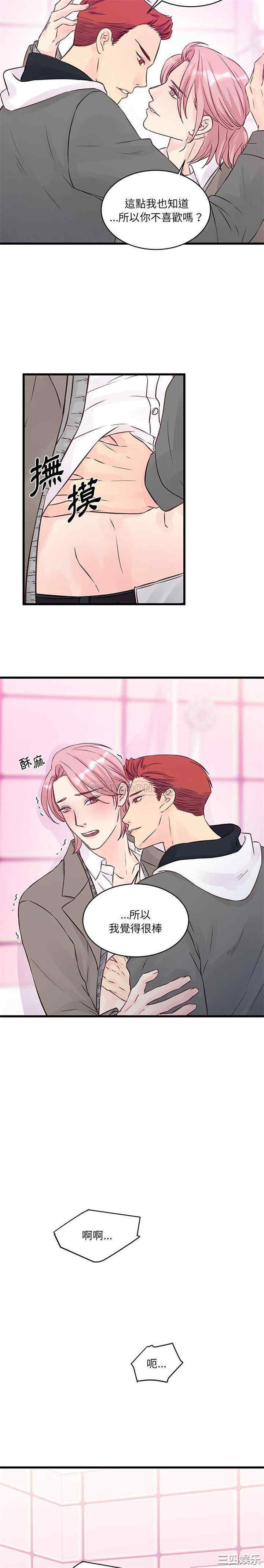 他们难以启齿的关系/我们的关系难以启齿