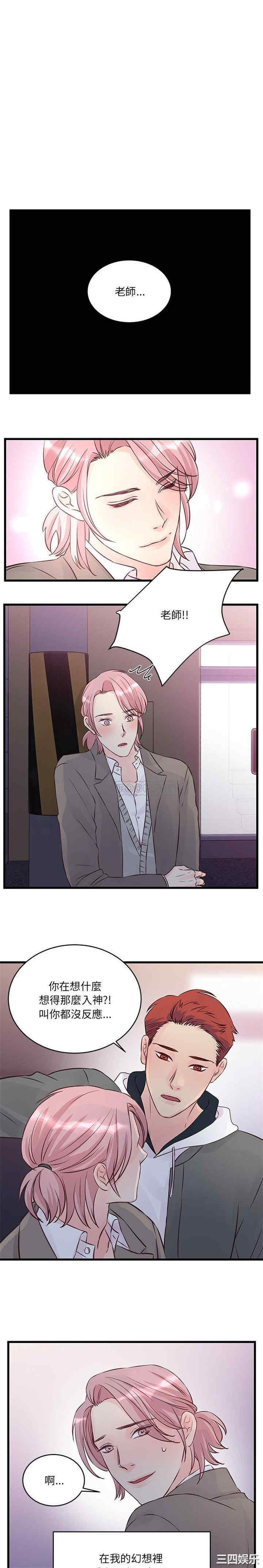 他们难以启齿的关系/我们的关系难以启齿