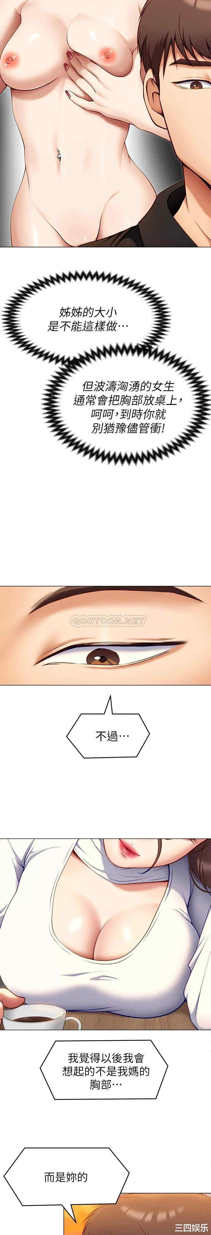 今晚就决定吃你了