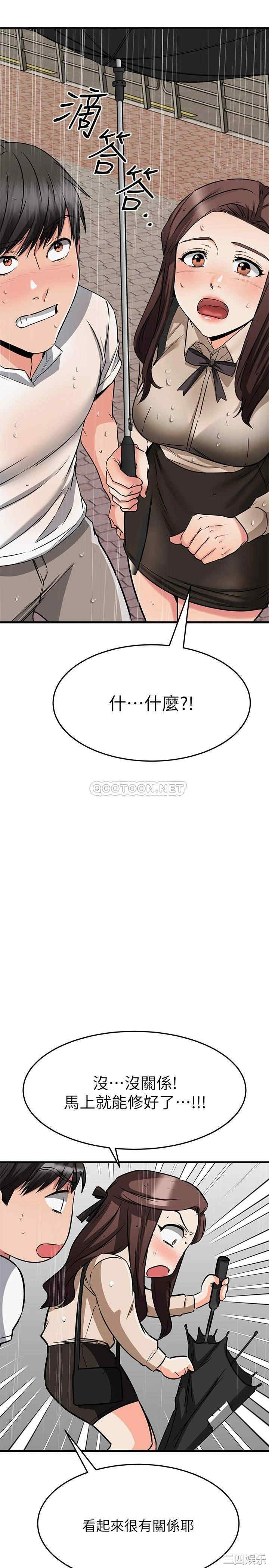 我的好友太超过