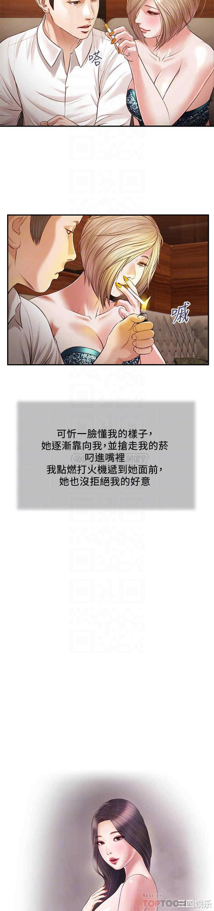 小妾/妾(十七岁初恋)