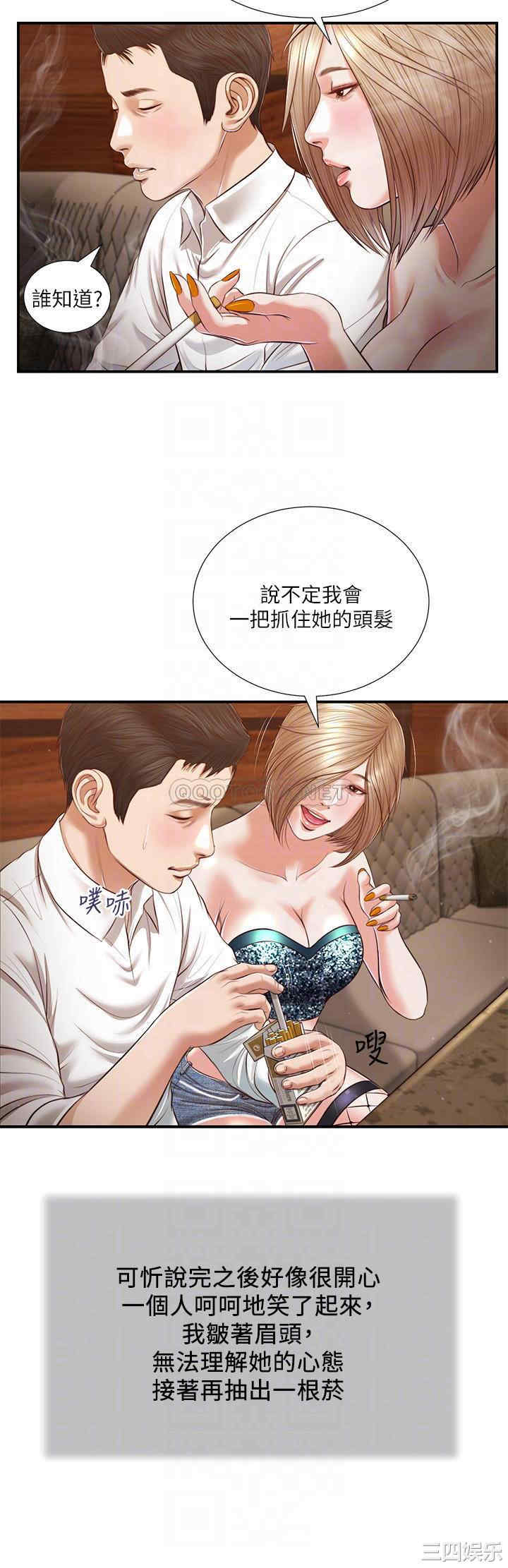 小妾/妾(十七岁初恋)