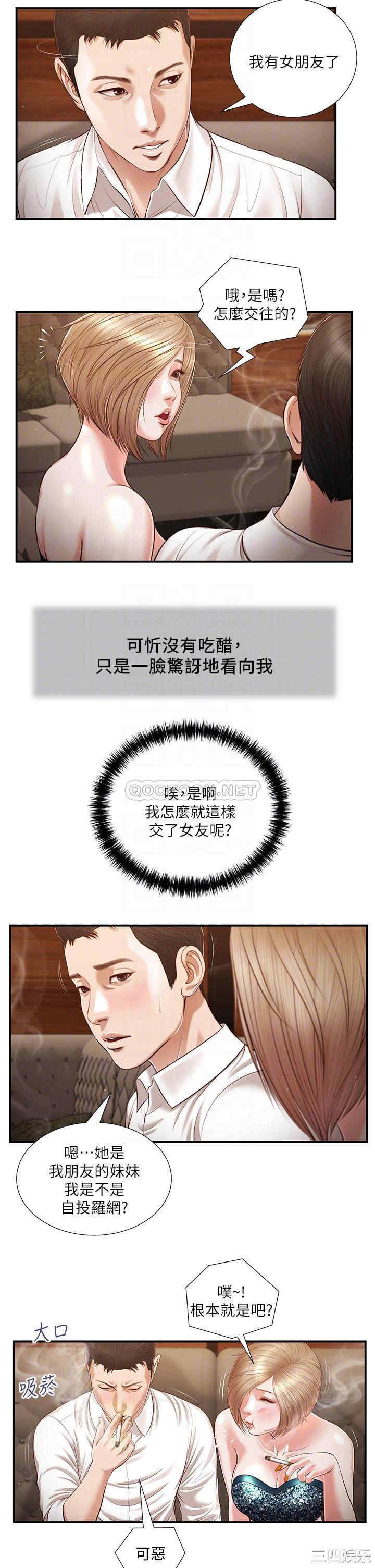 小妾/妾(十七岁初恋)