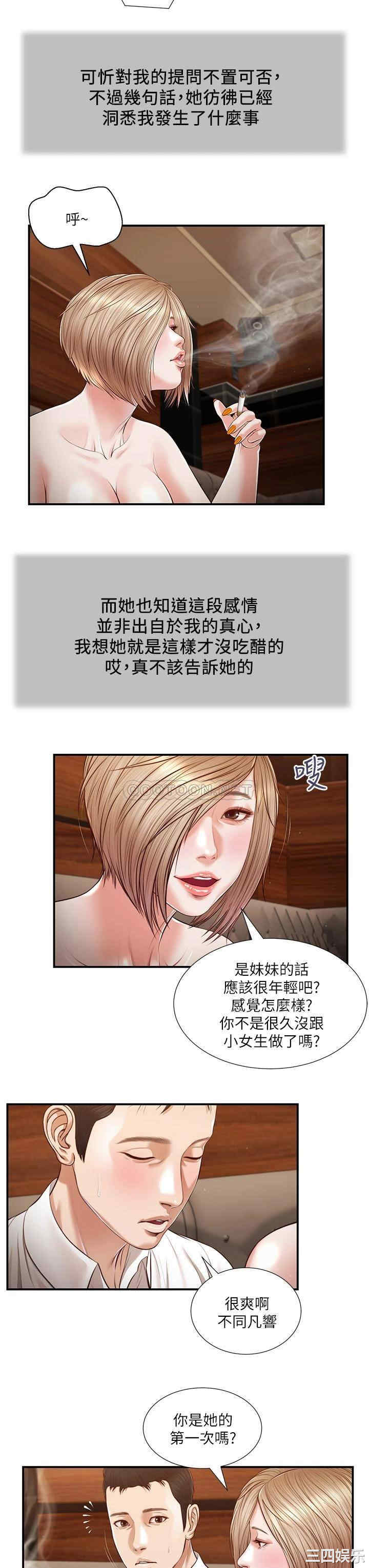 小妾/妾(十七岁初恋)