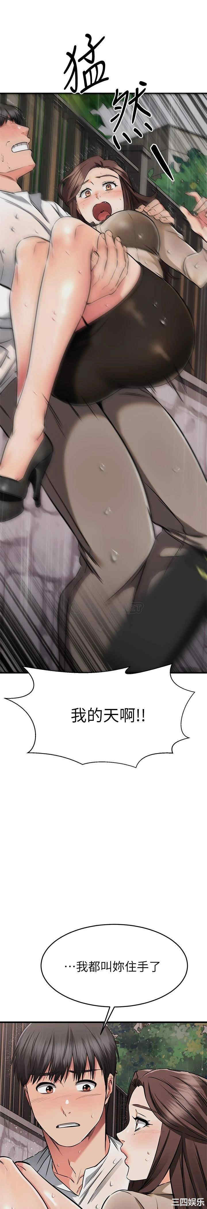 我的好友太超过