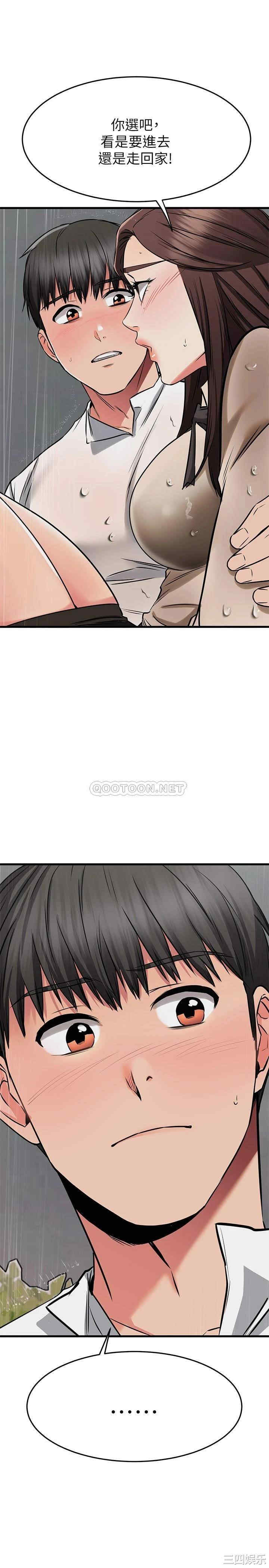 我的好友太超过