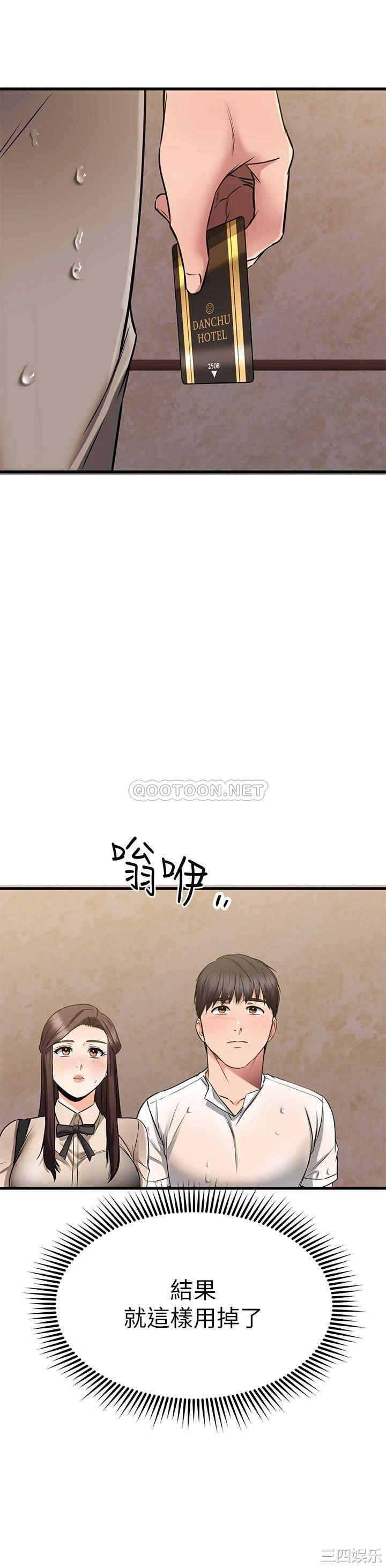 我的好友太超过