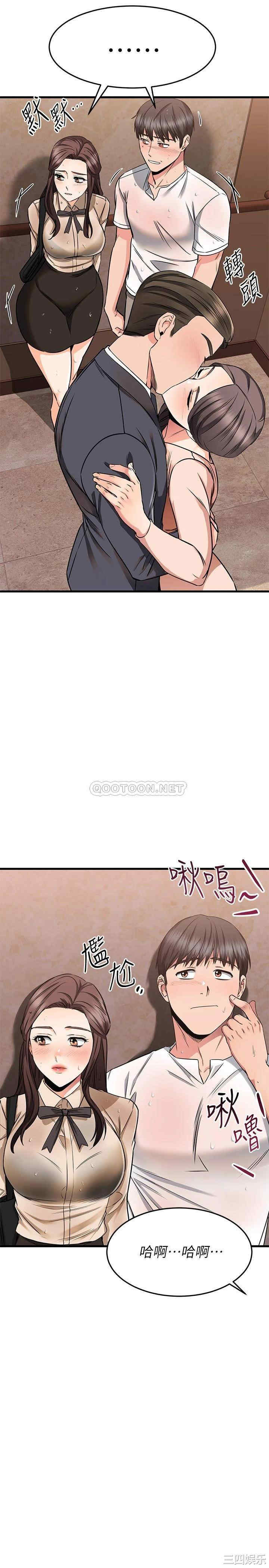 我的好友太超过