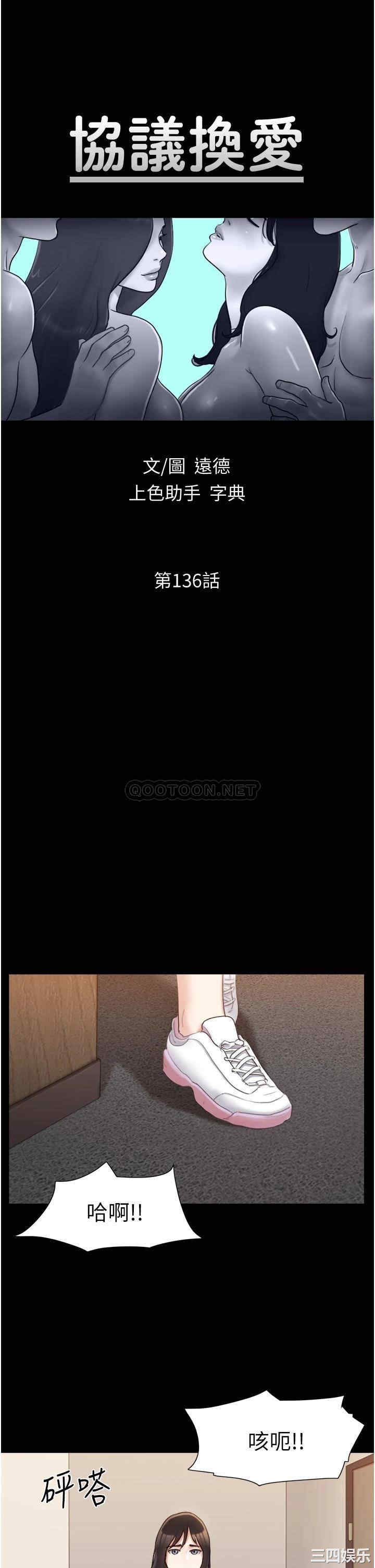 协议换爱/合意之下