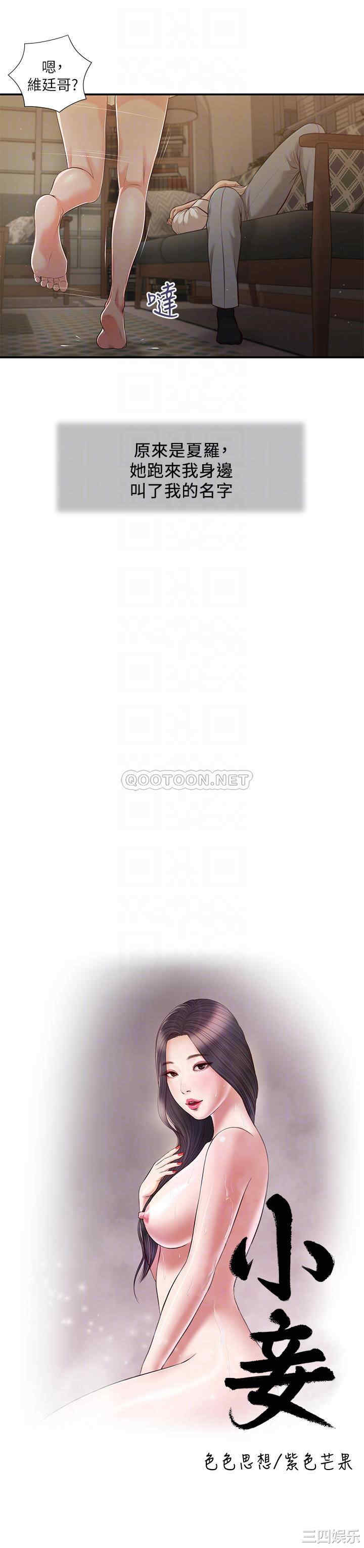 小妾/妾(十七岁初恋)