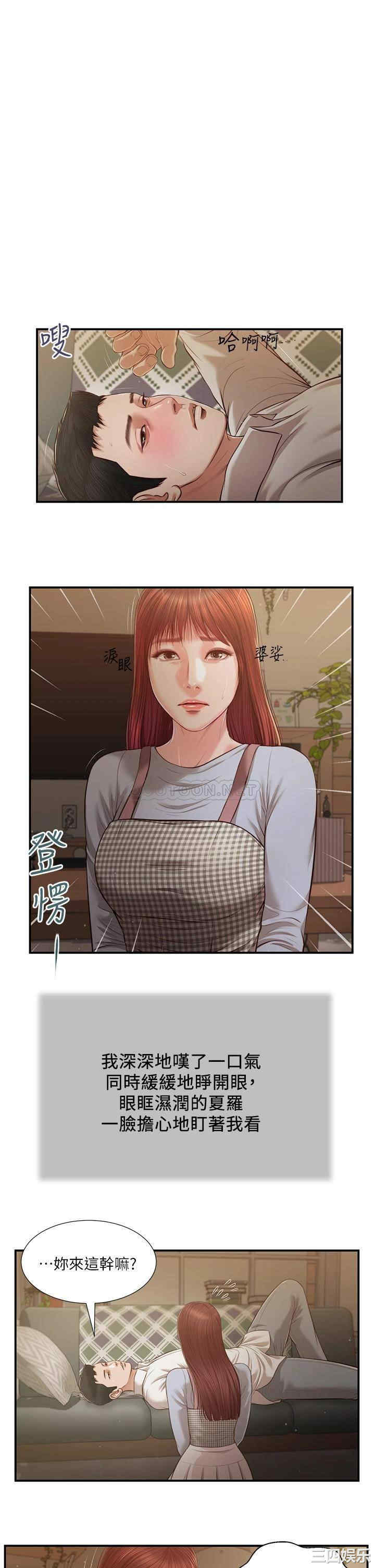 小妾/妾(十七岁初恋)