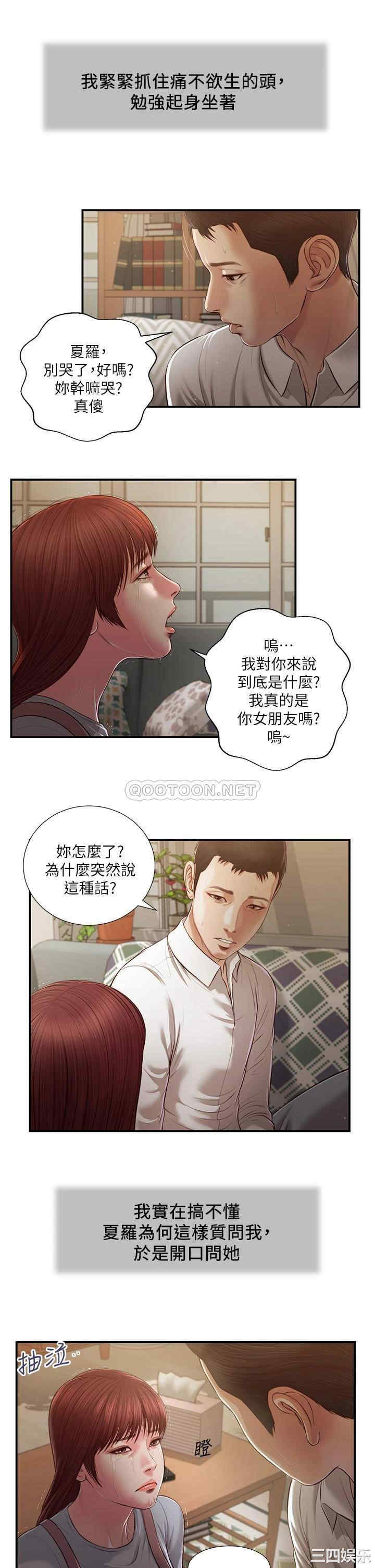 小妾/妾(十七岁初恋)