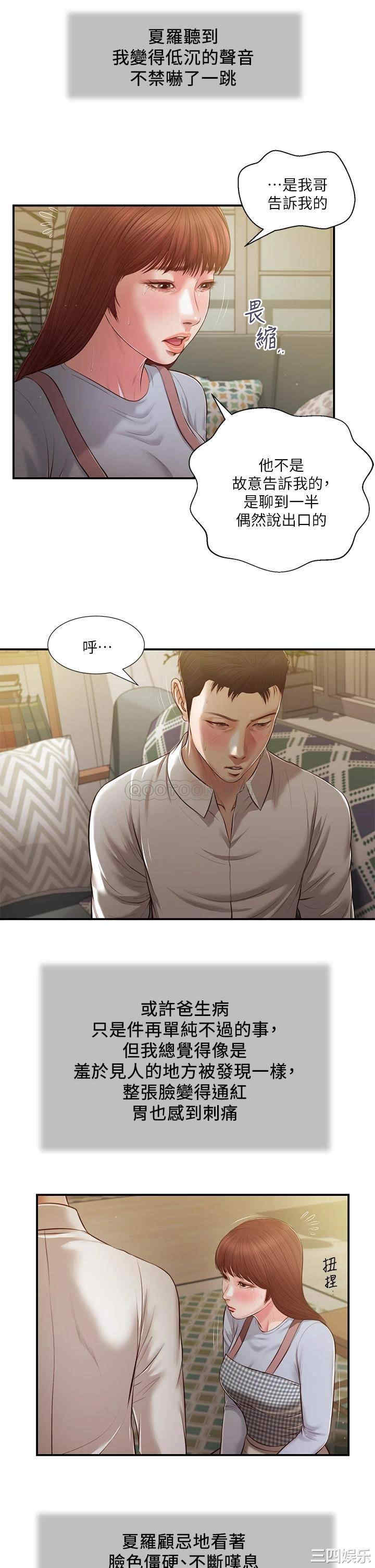 小妾/妾(十七岁初恋)