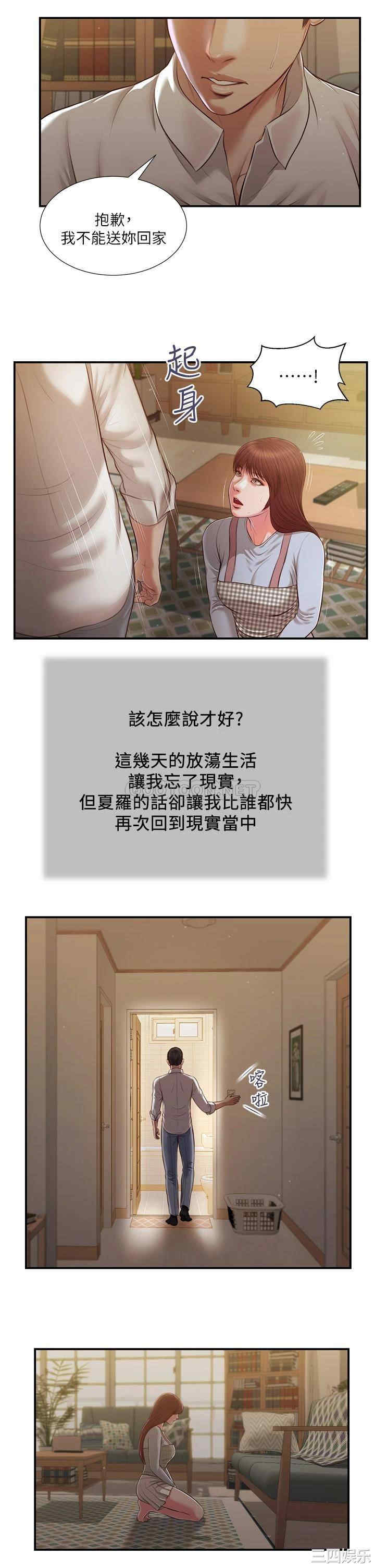 小妾/妾(十七岁初恋)