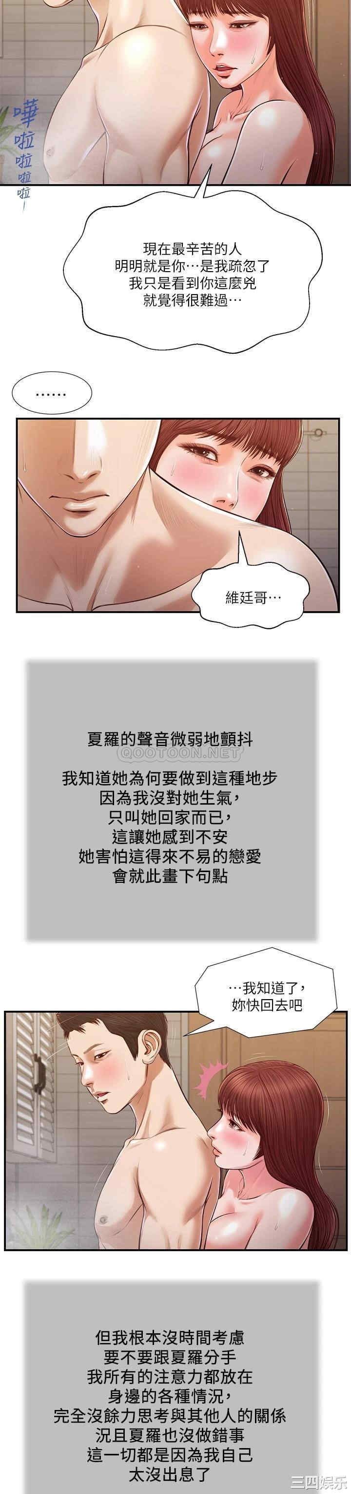 小妾/妾(十七岁初恋)