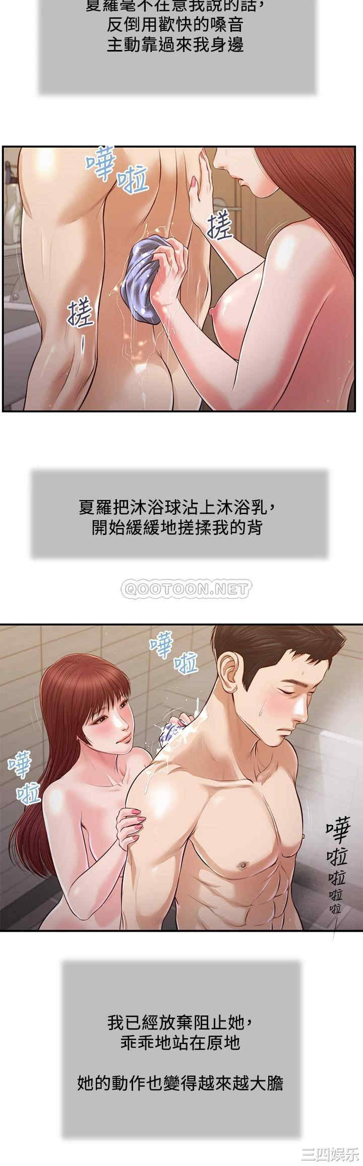 小妾/妾(十七岁初恋)