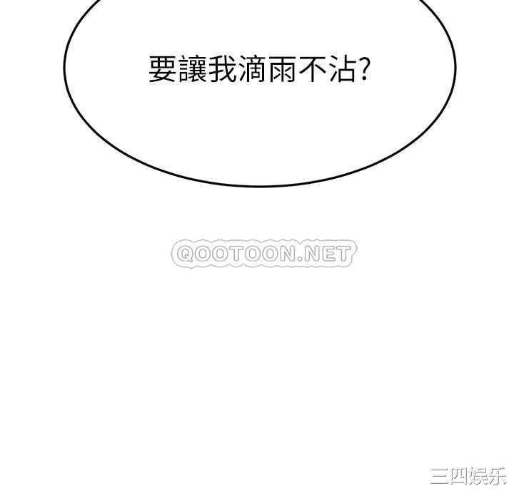 我的好友太超过