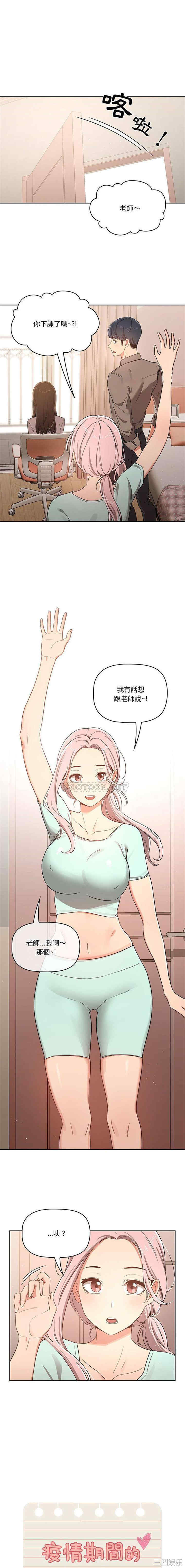 疫情期间的家教生活/疫情下的家教生活