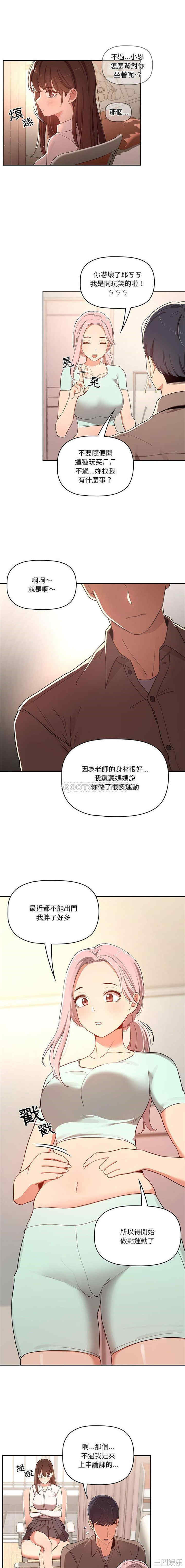 疫情期间的家教生活/疫情下的家教生活