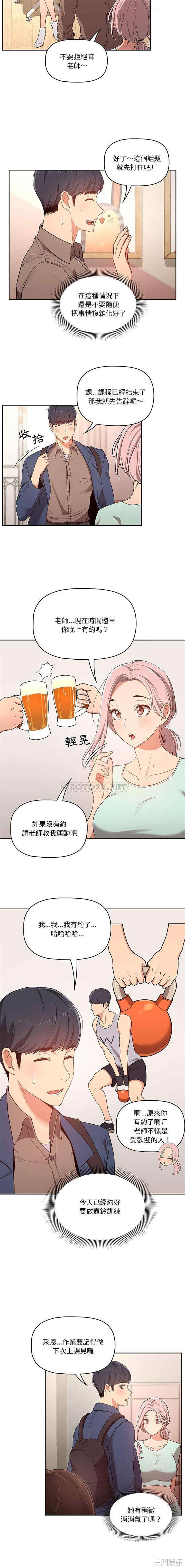 疫情期间的家教生活/疫情下的家教生活