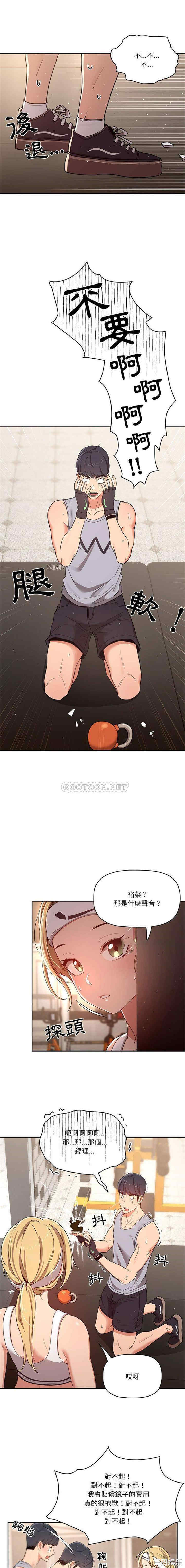 疫情期间的家教生活/疫情下的家教生活