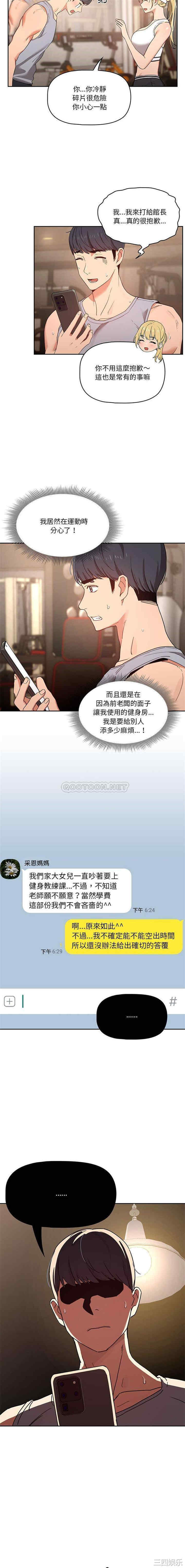 疫情期间的家教生活/疫情下的家教生活