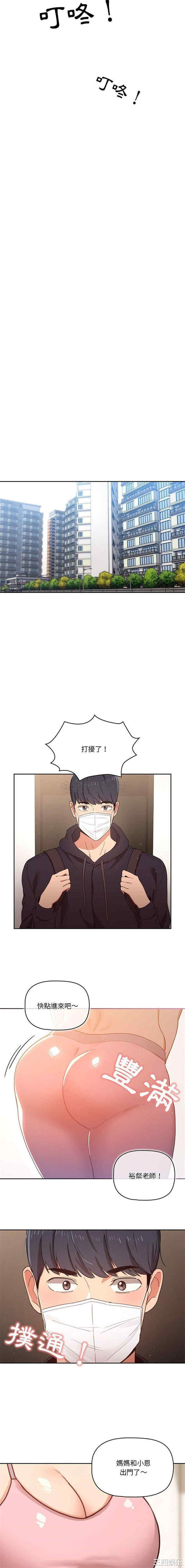 疫情期间的家教生活/疫情下的家教生活