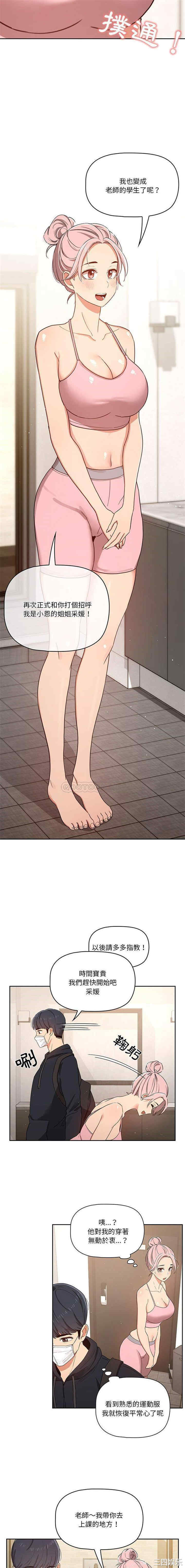 疫情期间的家教生活/疫情下的家教生活