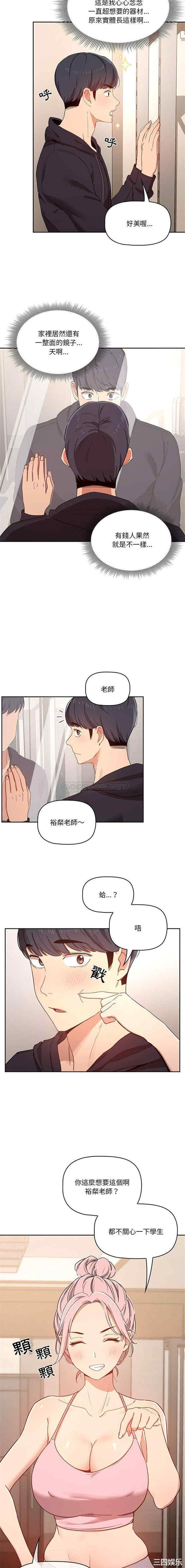 疫情期间的家教生活/疫情下的家教生活