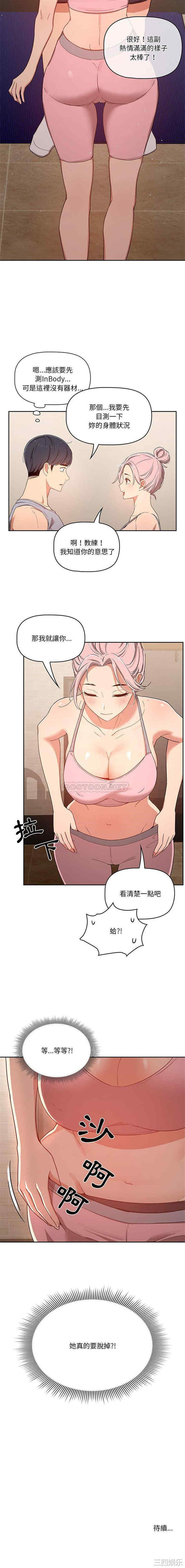 疫情期间的家教生活/疫情下的家教生活