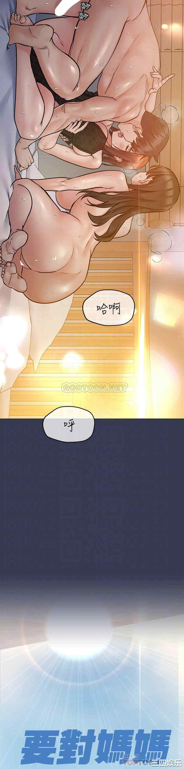 要对妈妈保密唷