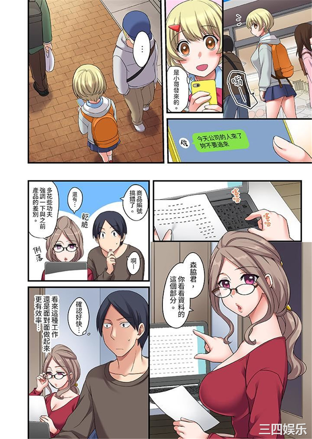 和出走少女的全力湿身SEX～套套用光前，能在你家避雨吗？