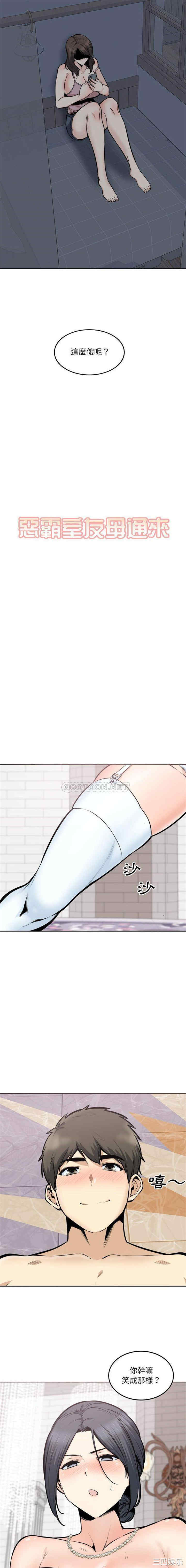 最惨房东并不惨/恶霸室友毋通来