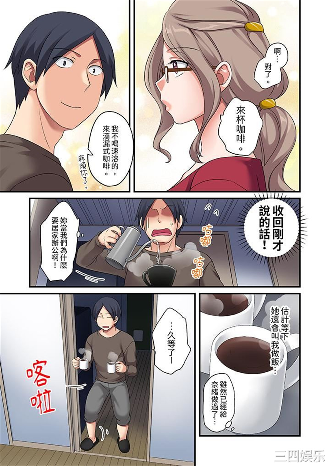 和出走少女的全力湿身SEX～套套用光前，能在你家避雨吗？