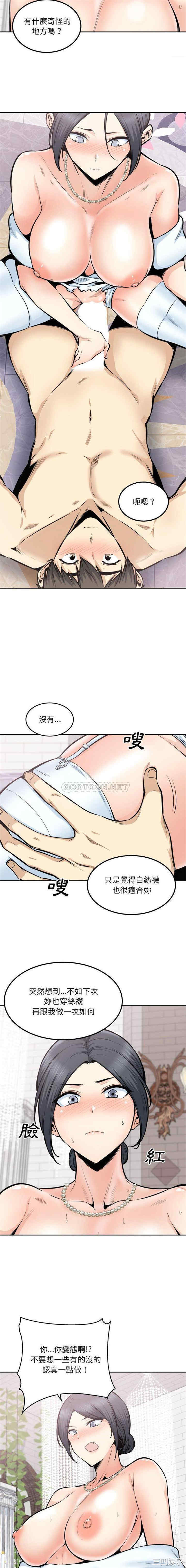 最惨房东并不惨/恶霸室友毋通来