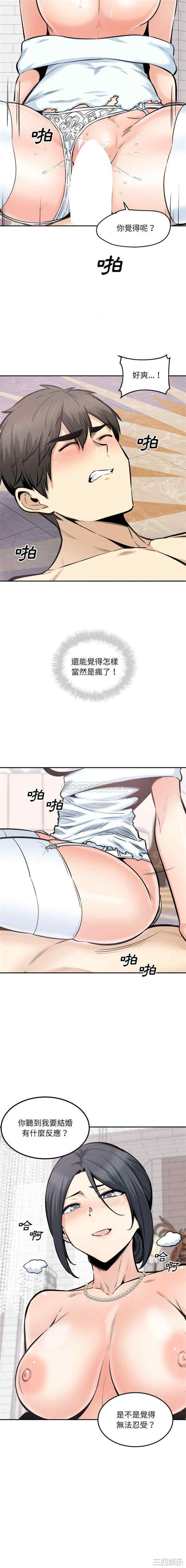 最惨房东并不惨/恶霸室友毋通来