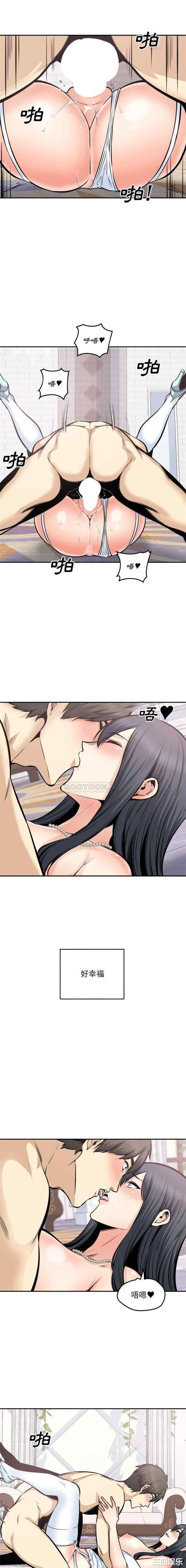 最惨房东并不惨/恶霸室友毋通来