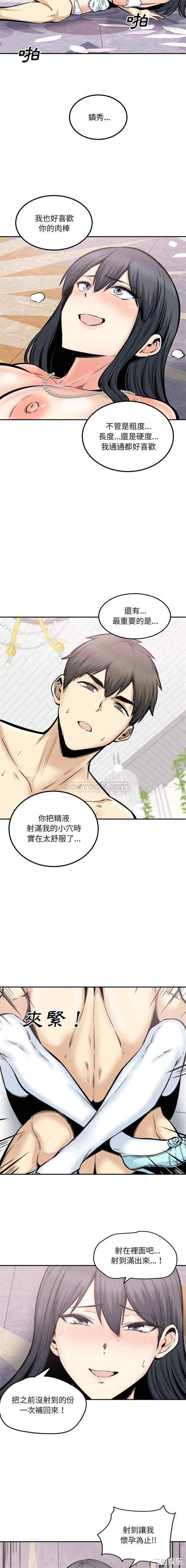 最惨房东并不惨/恶霸室友毋通来