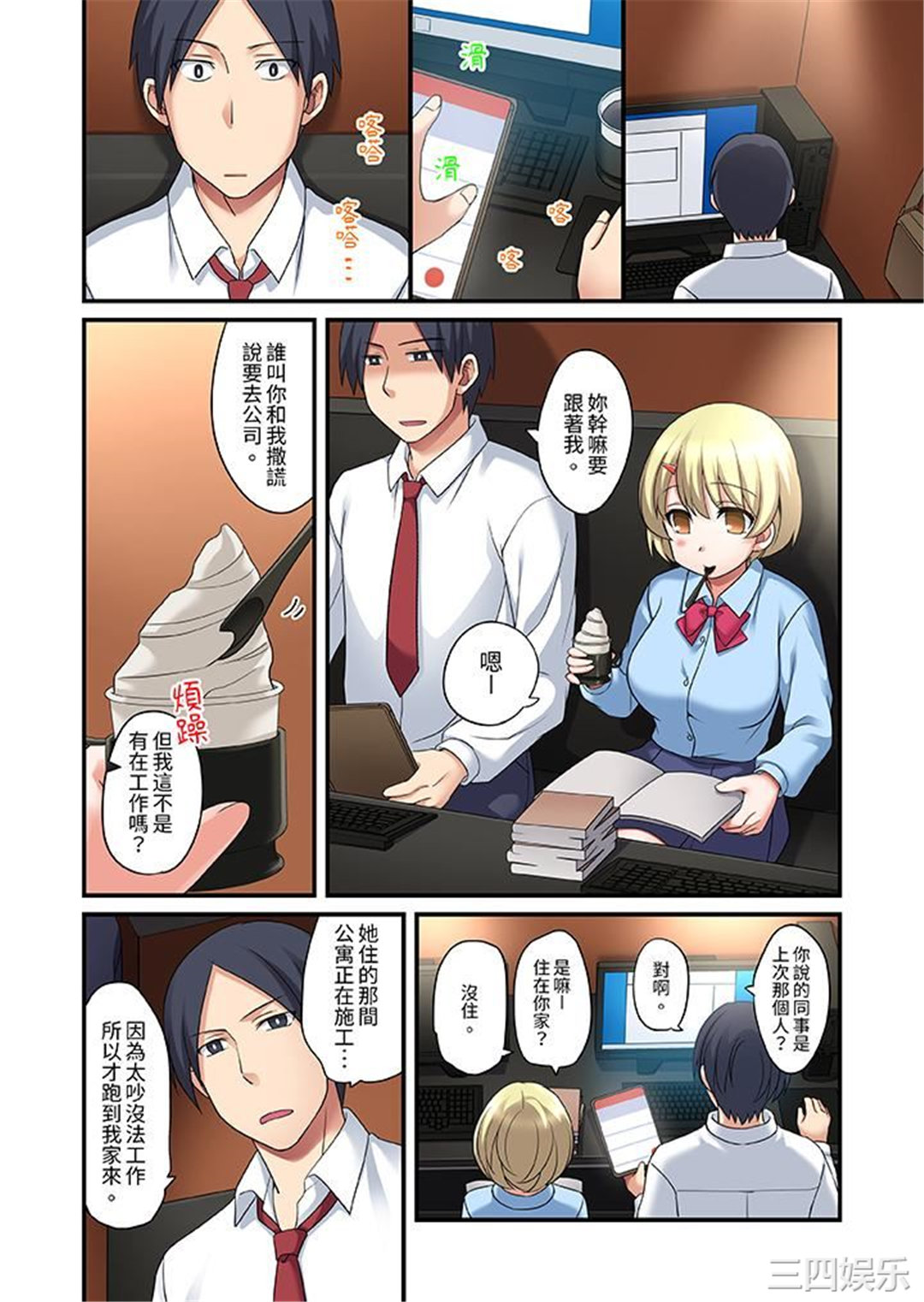 和出走少女的全力湿身SEX～套套用光前，能在你家避雨吗？