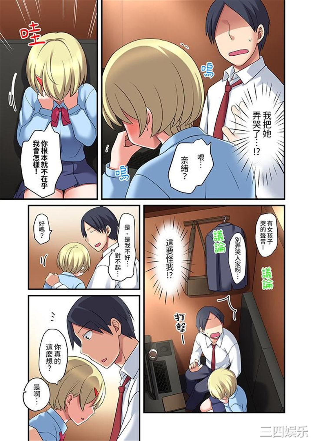 和出走少女的全力湿身SEX～套套用光前，能在你家避雨吗？