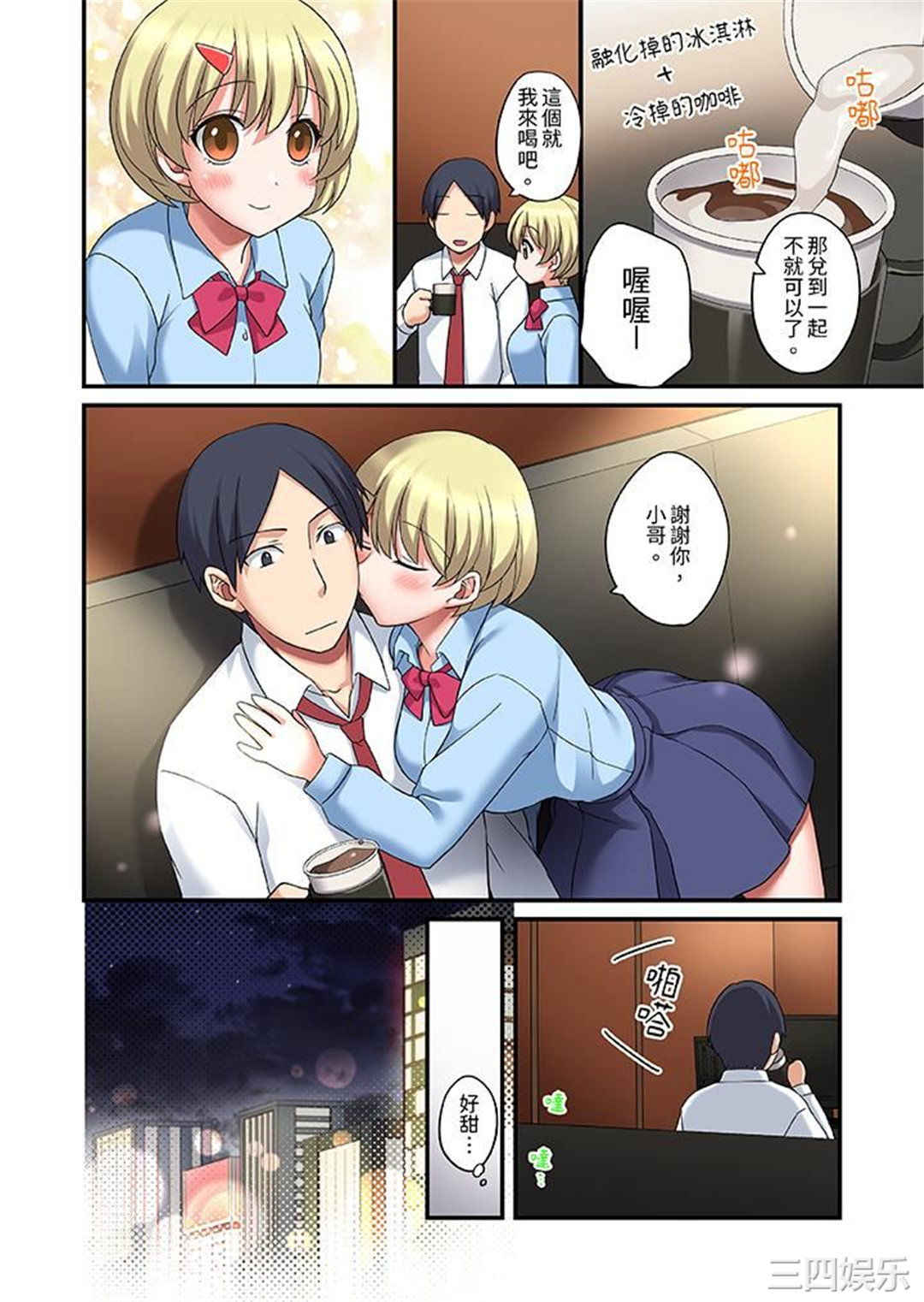 和出走少女的全力湿身SEX～套套用光前，能在你家避雨吗？