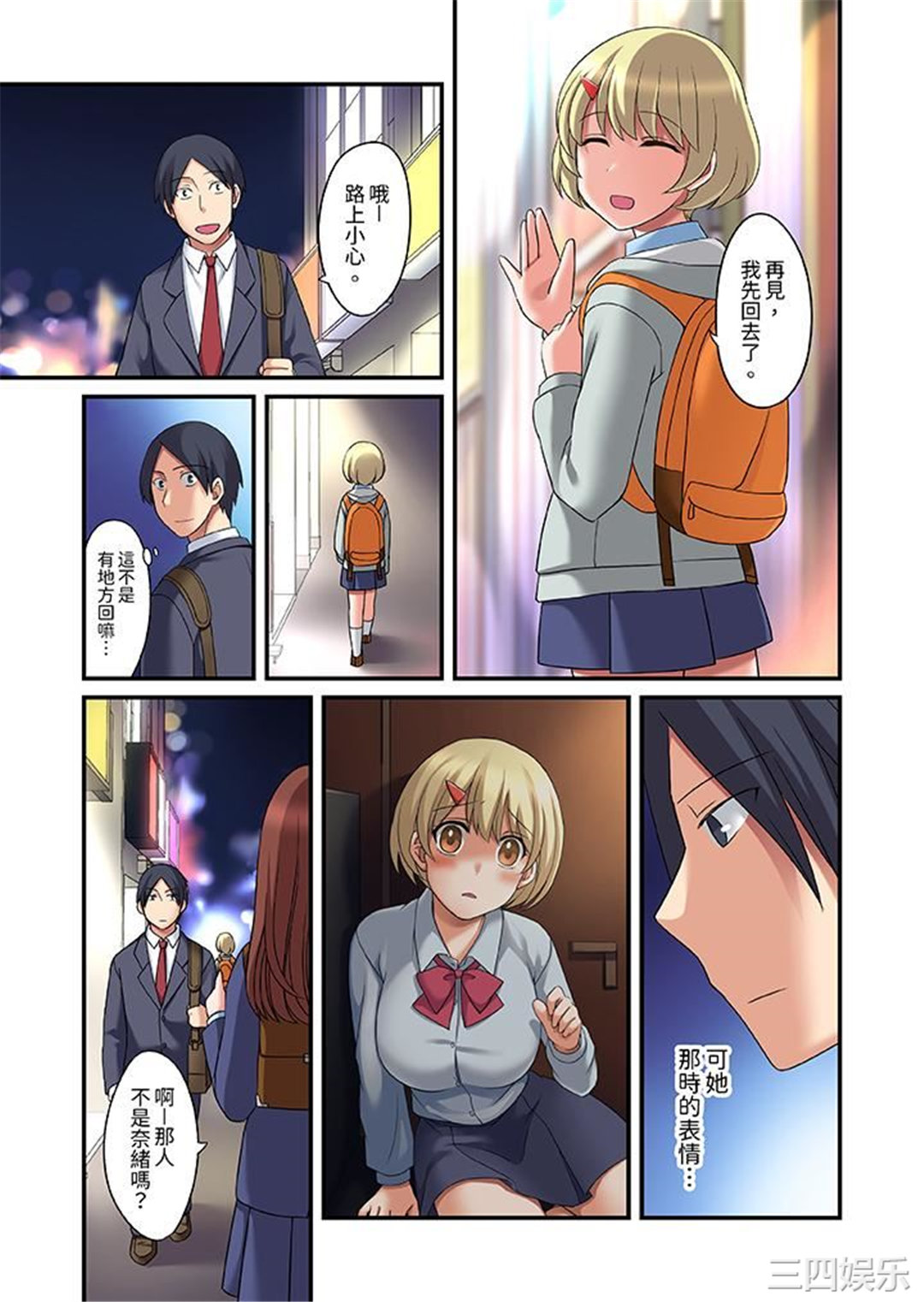 和出走少女的全力湿身SEX～套套用光前，能在你家避雨吗？