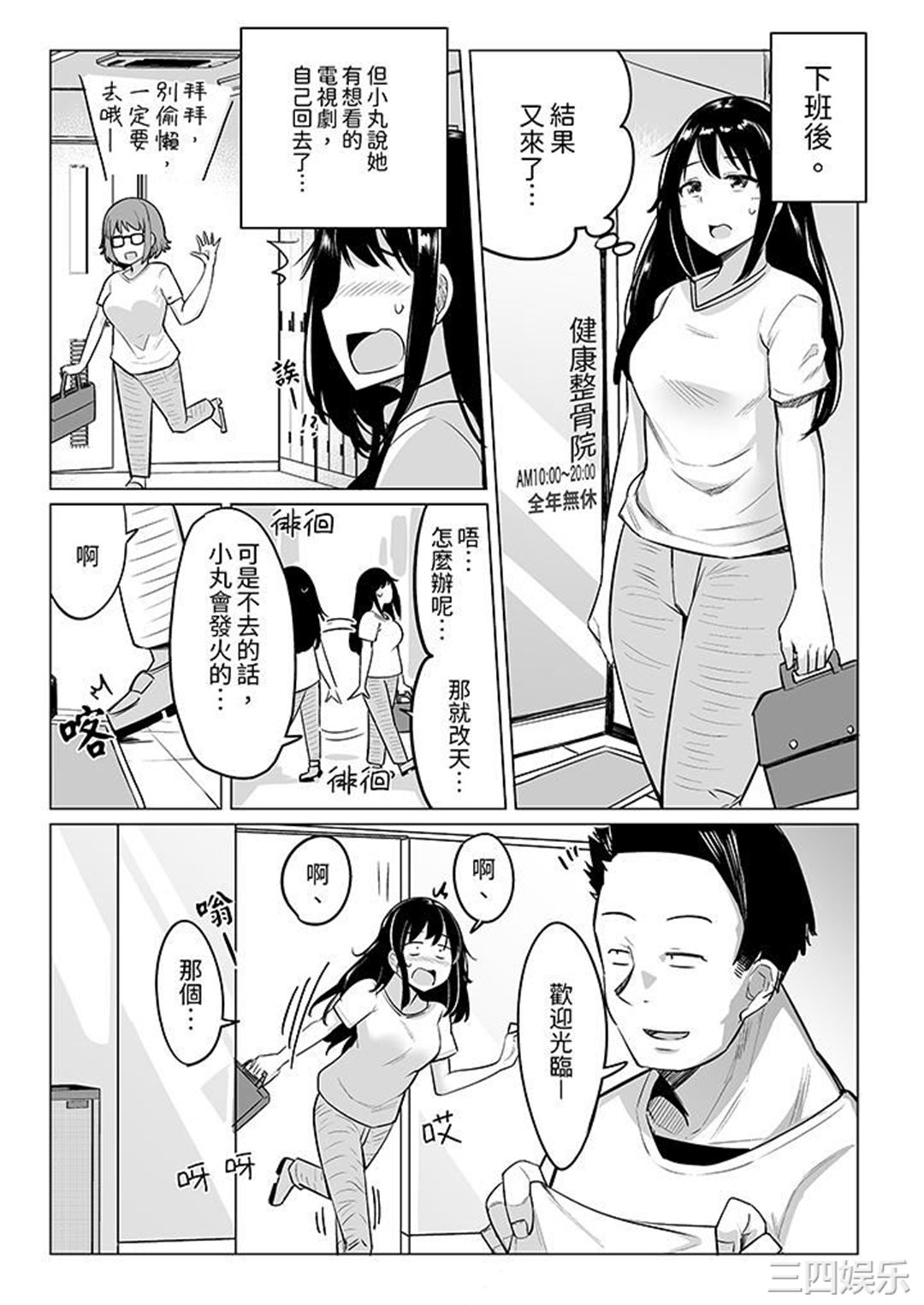 不善拒绝的OL，被手指插到猛烈高潮！让人放鬆高潮到双腿张开的按摩