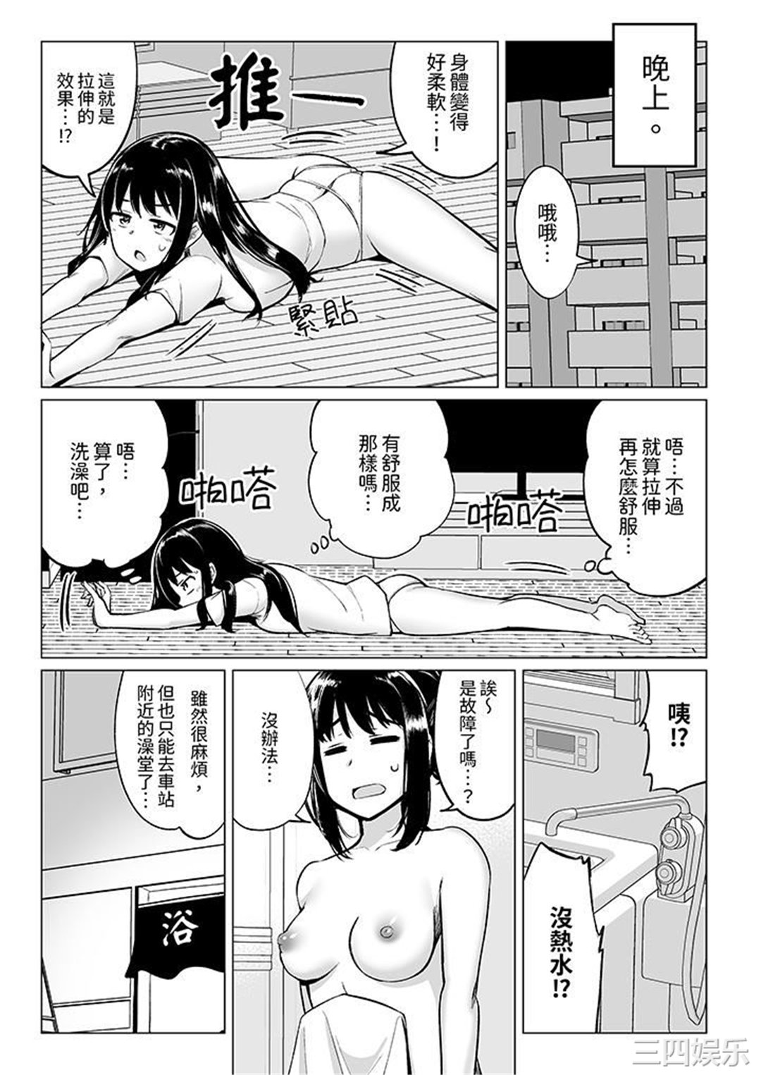 不善拒绝的OL，被手指插到猛烈高潮！让人放鬆高潮到双腿张开的按摩