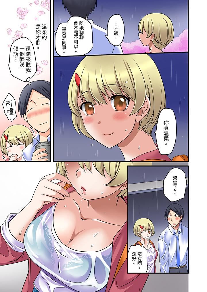 和出走少女的全力湿身SEX～套套用光前，能在你家避雨吗？