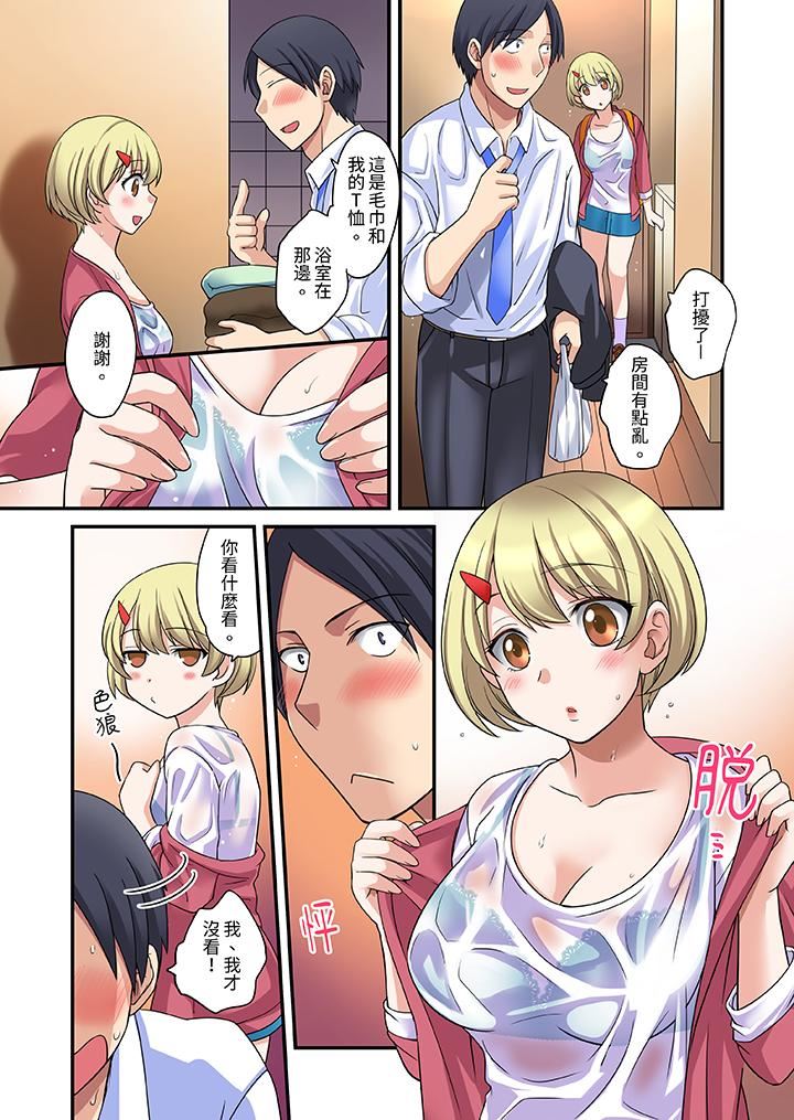 和出走少女的全力湿身SEX～套套用光前，能在你家避雨吗？