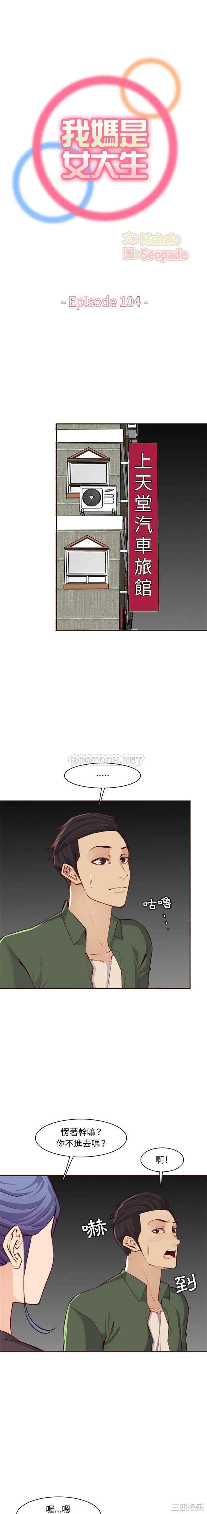 妈妈是女大学生